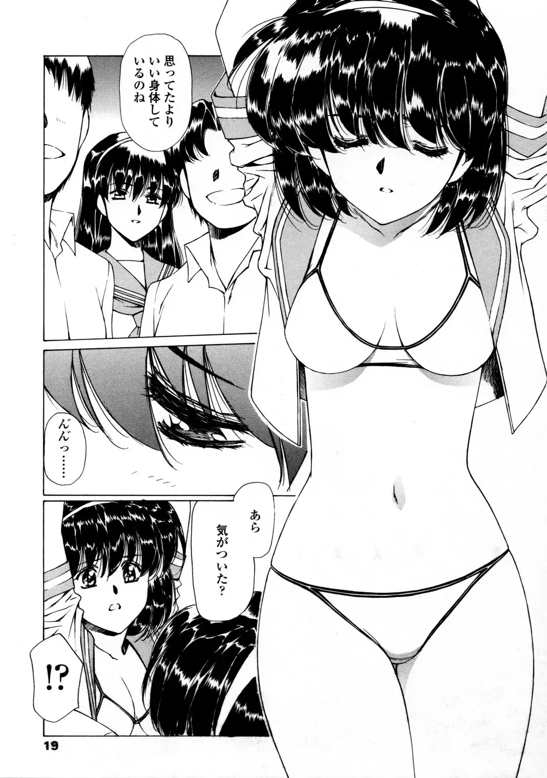 [Kimura Yoshihiro - Urushihara Satoshi] Ryoujoku No Toki Fhentai - Page 12