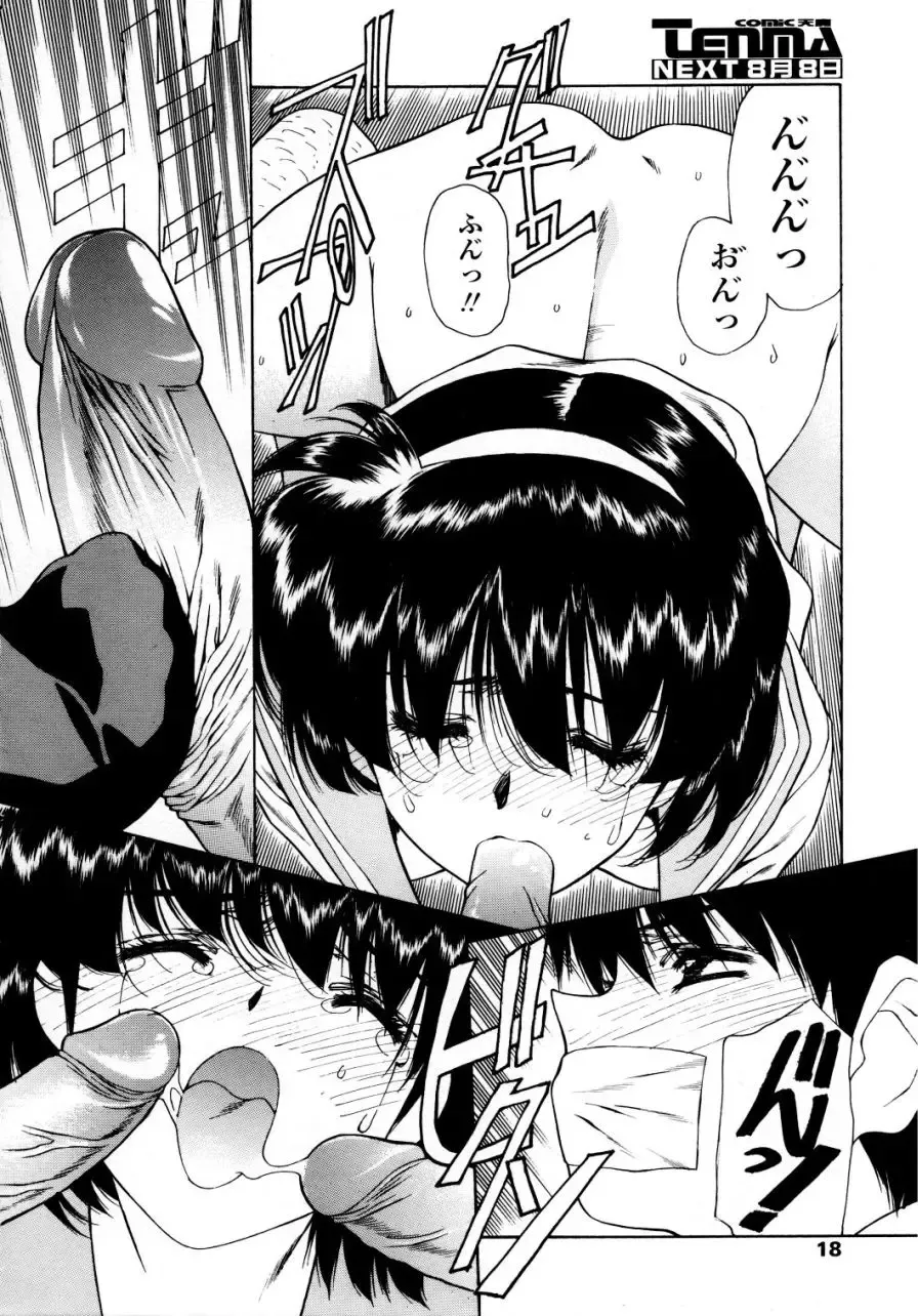 [Kimura Yoshihiro - Urushihara Satoshi] Ryoujoku No Toki Fhentai - Page 34