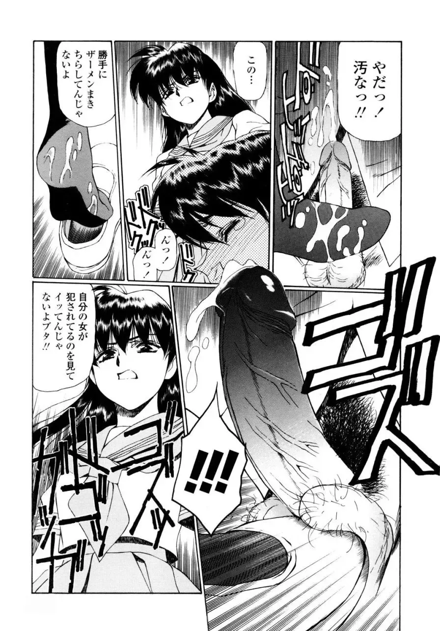 [Kimura Yoshihiro - Urushihara Satoshi] Ryoujoku No Toki Fhentai - Page 35