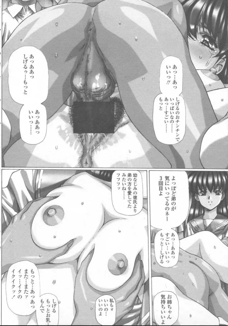[Kimura Yoshihiro - Urushihara Satoshi] Ryoujoku No Toki Fhentai - Page 50