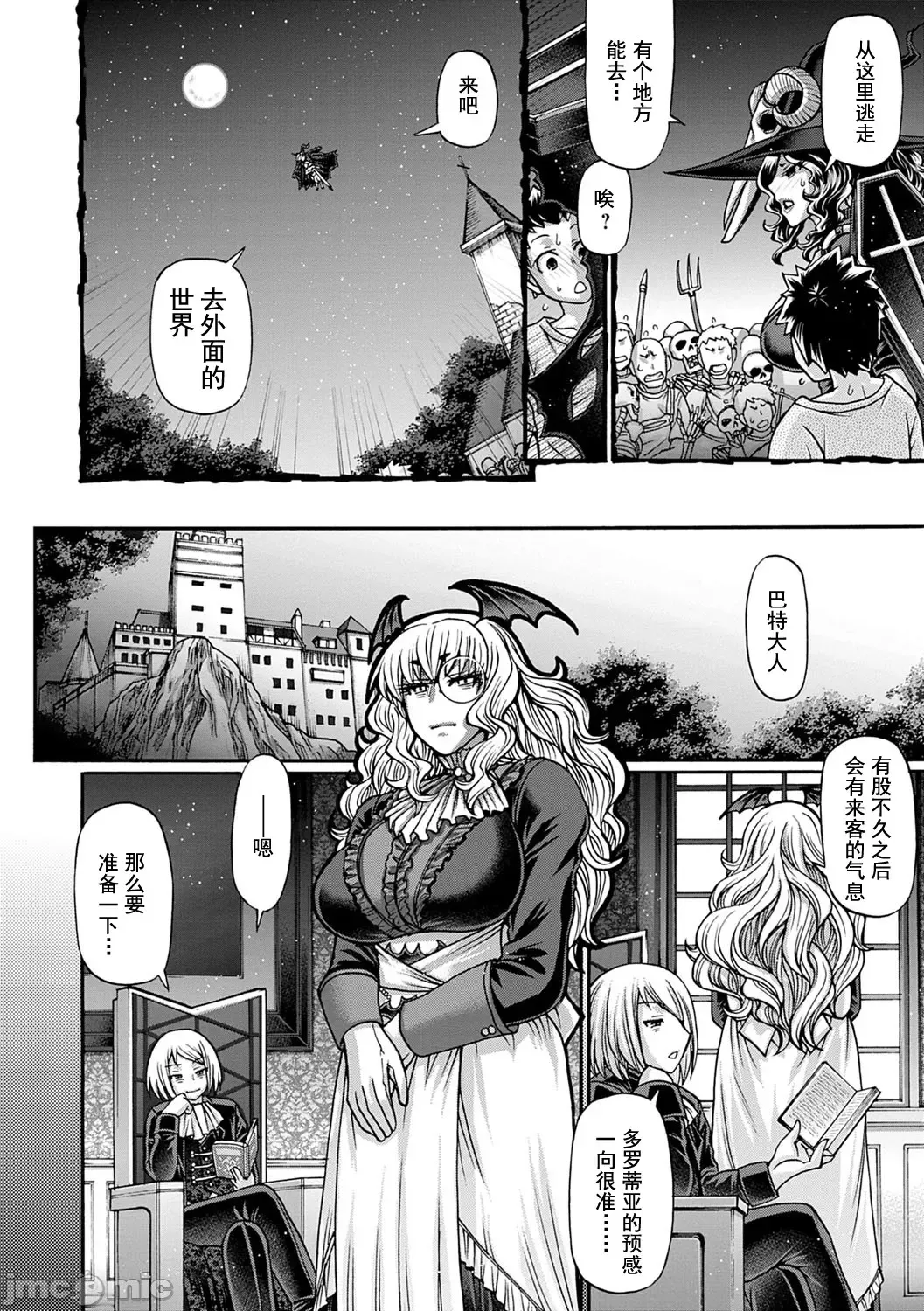 [Chiba Toshirou] Kuchikiki Majo no Angelika - Mediator Witch ANGELIKA Fhentai - Page 105