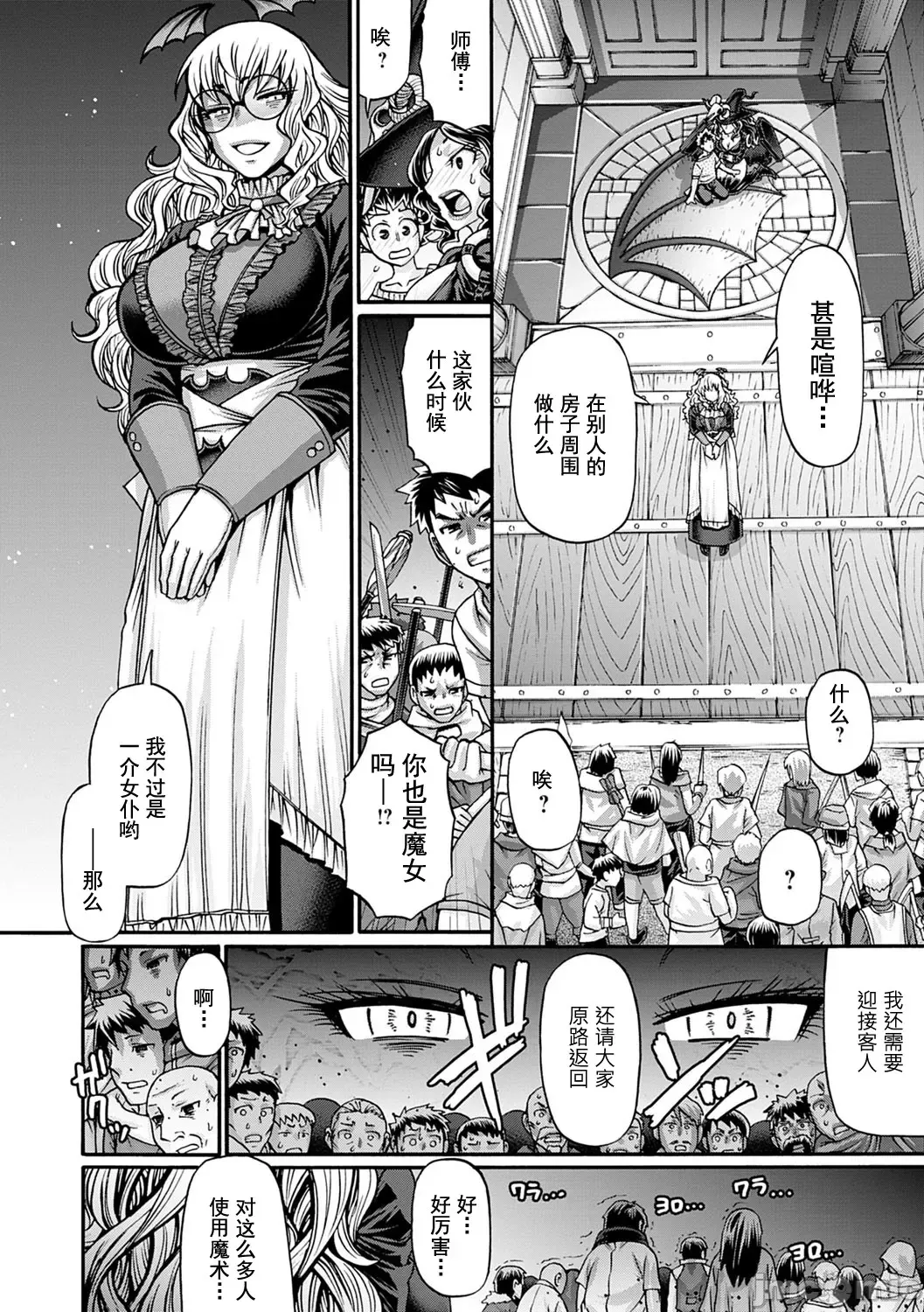 [Chiba Toshirou] Kuchikiki Majo no Angelika - Mediator Witch ANGELIKA Fhentai - Page 107