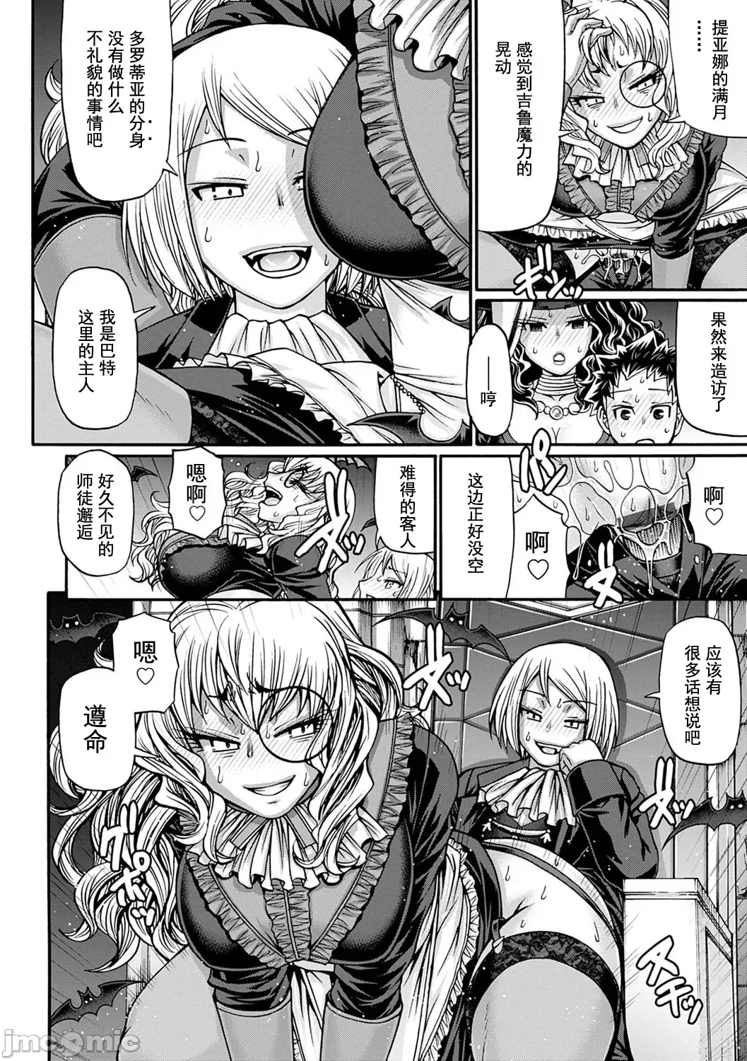 [Chiba Toshirou] Kuchikiki Majo no Angelika - Mediator Witch ANGELIKA Fhentai - Page 109
