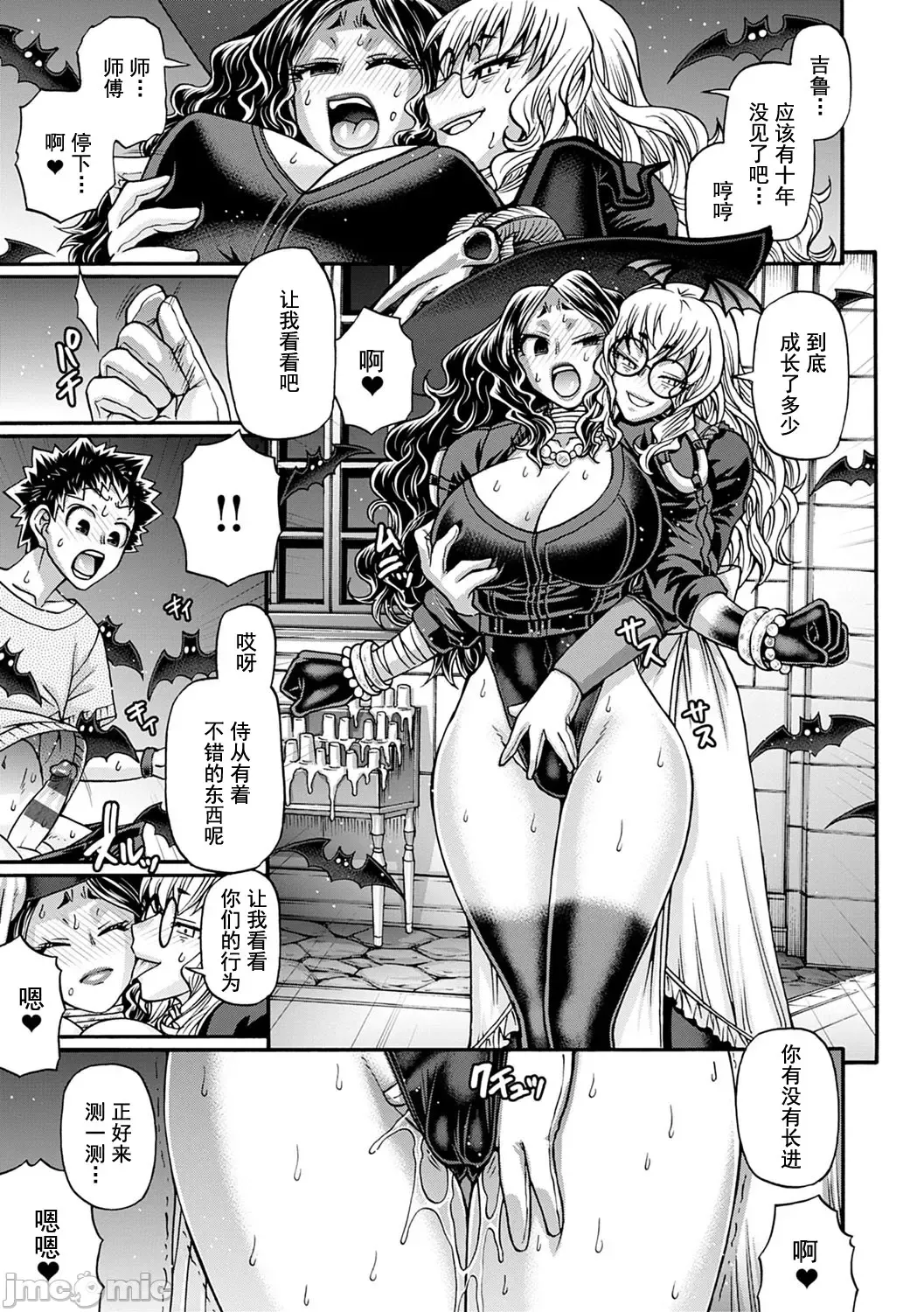 [Chiba Toshirou] Kuchikiki Majo no Angelika - Mediator Witch ANGELIKA Fhentai - Page 110