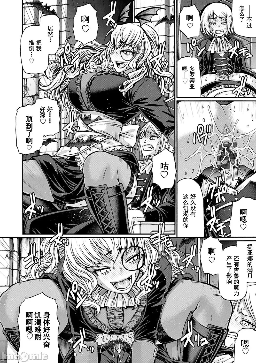 [Chiba Toshirou] Kuchikiki Majo no Angelika - Mediator Witch ANGELIKA Fhentai - Page 111