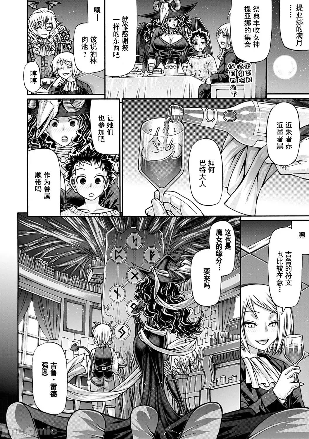 [Chiba Toshirou] Kuchikiki Majo no Angelika - Mediator Witch ANGELIKA Fhentai - Page 125