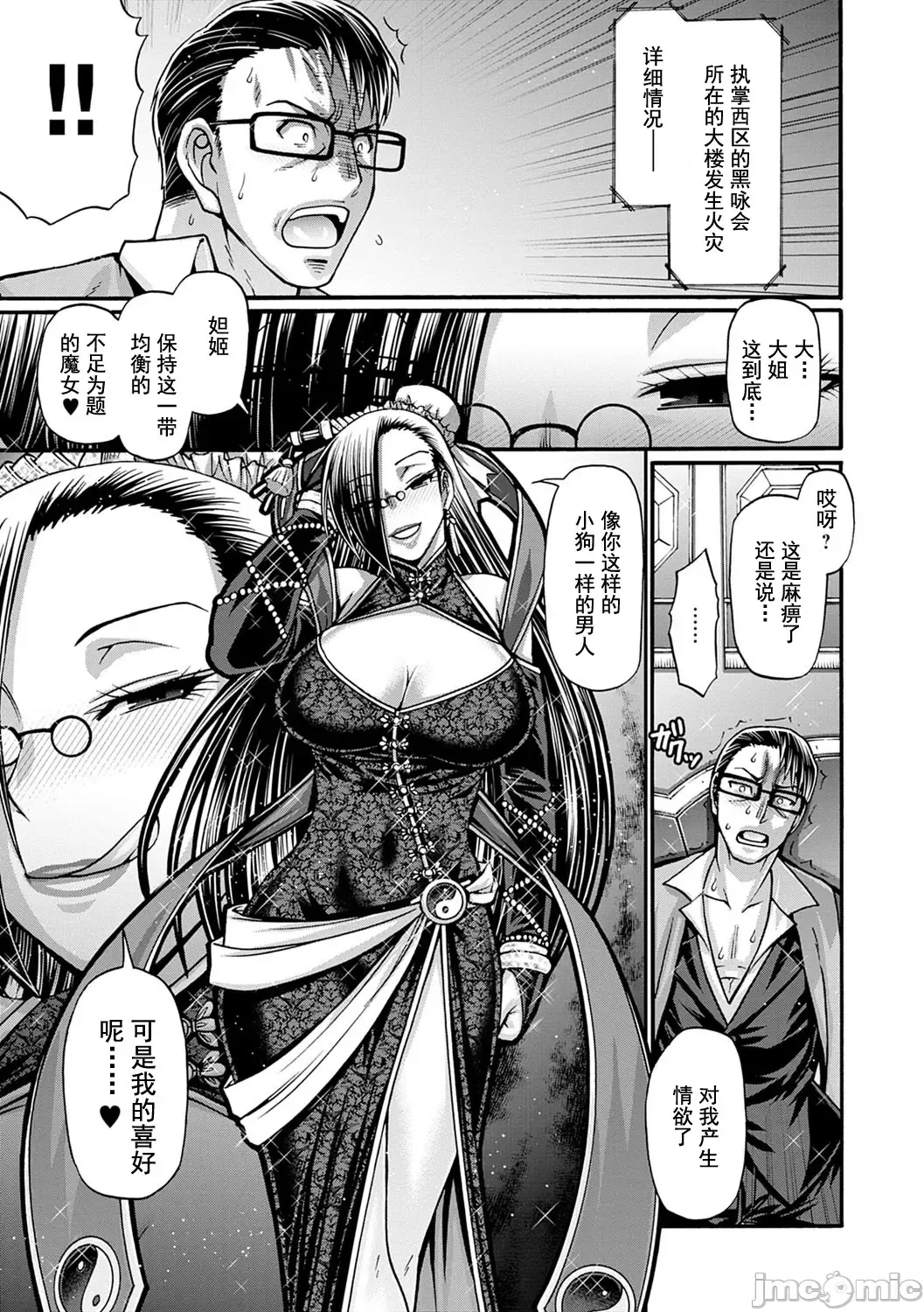 [Chiba Toshirou] Kuchikiki Majo no Angelika - Mediator Witch ANGELIKA Fhentai - Page 128