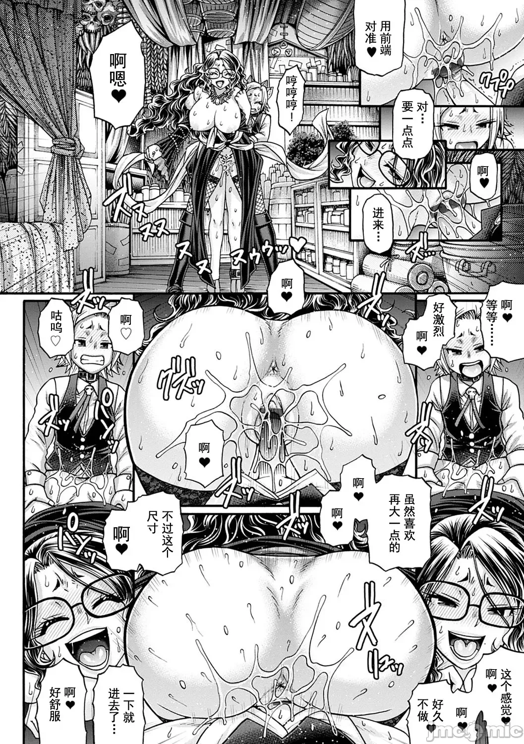 [Chiba Toshirou] Kuchikiki Majo no Angelika - Mediator Witch ANGELIKA Fhentai - Page 13