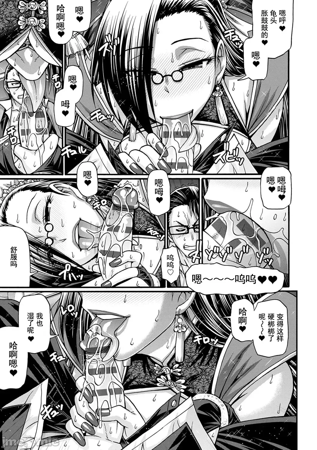 [Chiba Toshirou] Kuchikiki Majo no Angelika - Mediator Witch ANGELIKA Fhentai - Page 130