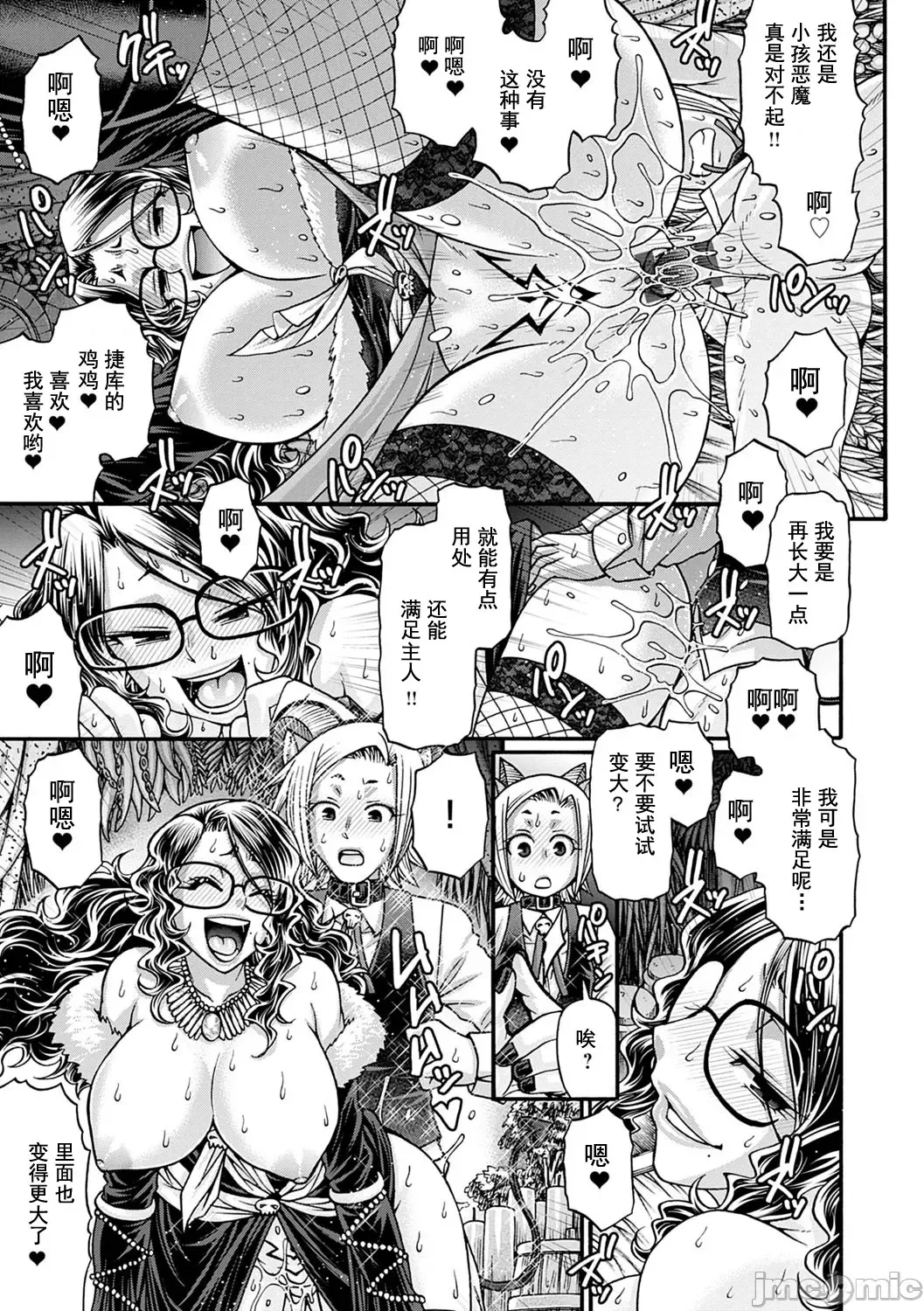 [Chiba Toshirou] Kuchikiki Majo no Angelika - Mediator Witch ANGELIKA Fhentai - Page 14