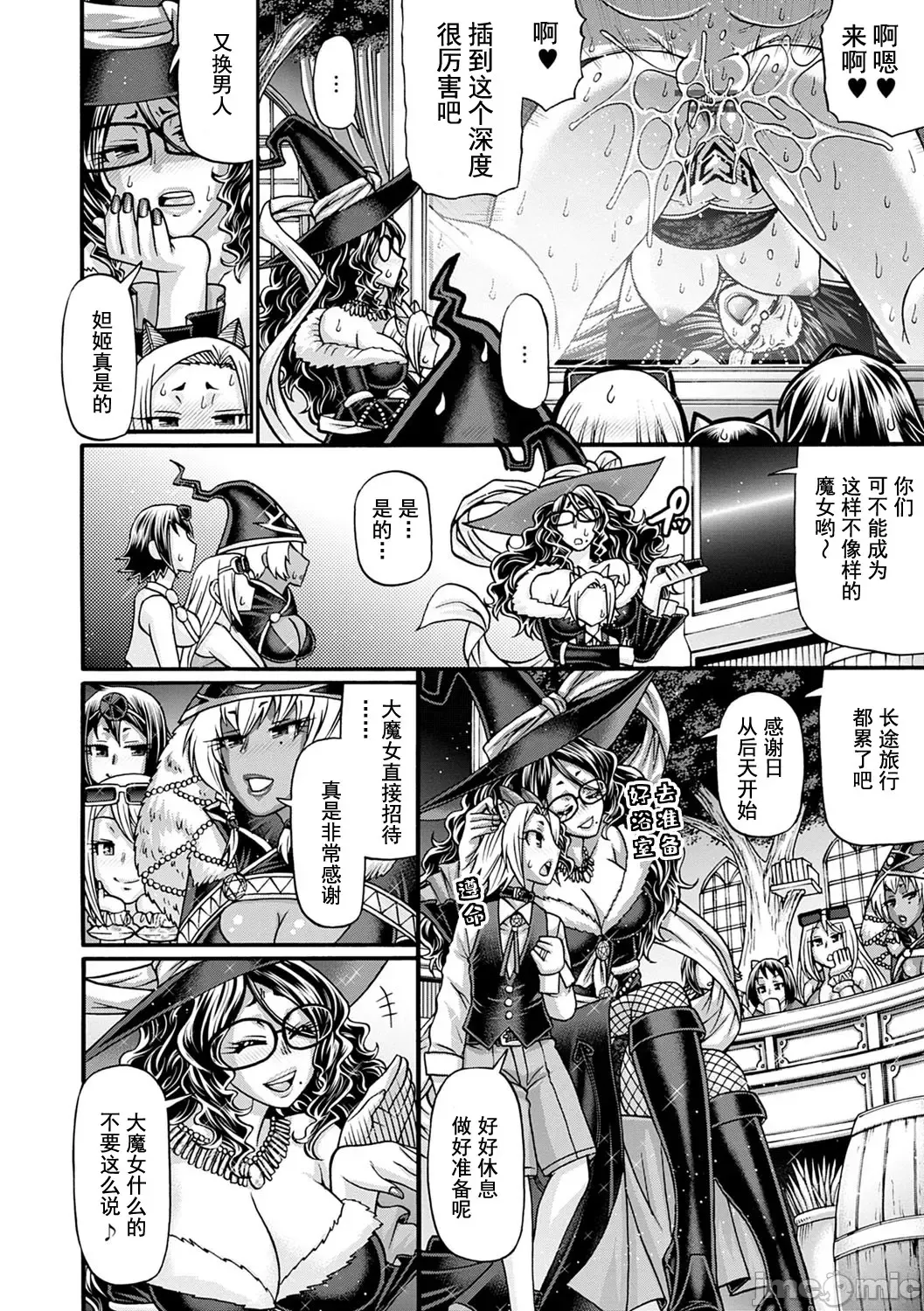 [Chiba Toshirou] Kuchikiki Majo no Angelika - Mediator Witch ANGELIKA Fhentai - Page 143