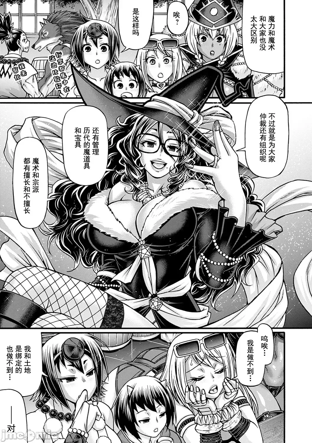 [Chiba Toshirou] Kuchikiki Majo no Angelika - Mediator Witch ANGELIKA Fhentai - Page 144