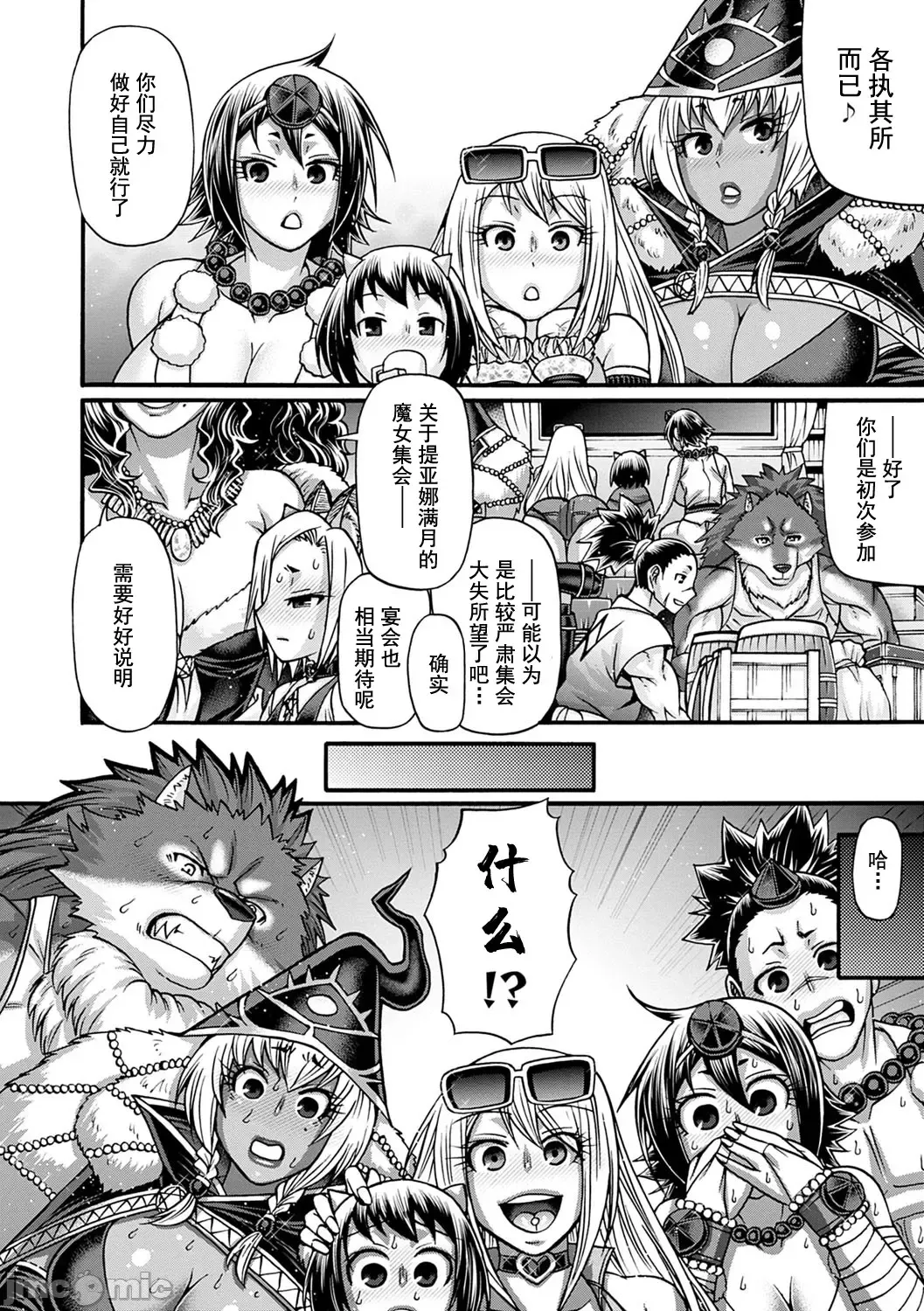 [Chiba Toshirou] Kuchikiki Majo no Angelika - Mediator Witch ANGELIKA Fhentai - Page 145