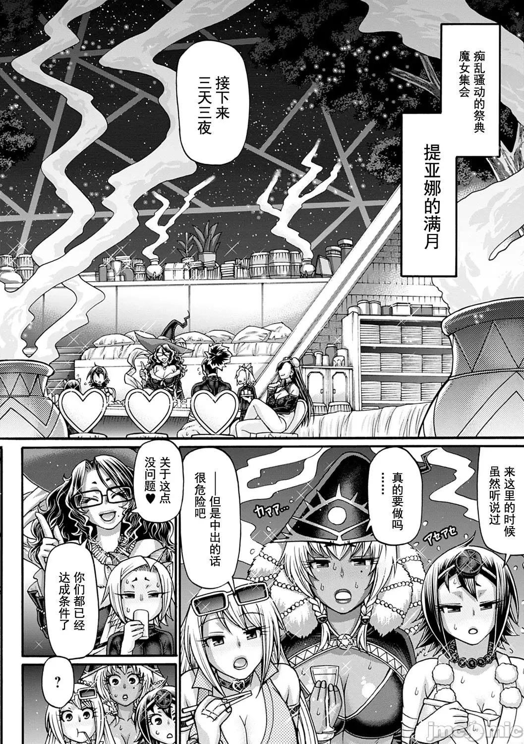 [Chiba Toshirou] Kuchikiki Majo no Angelika - Mediator Witch ANGELIKA Fhentai - Page 147