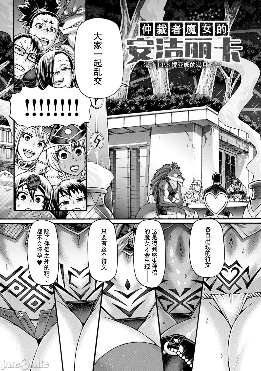 [Chiba Toshirou] Kuchikiki Majo no Angelika - Mediator Witch ANGELIKA Fhentai - Page 148