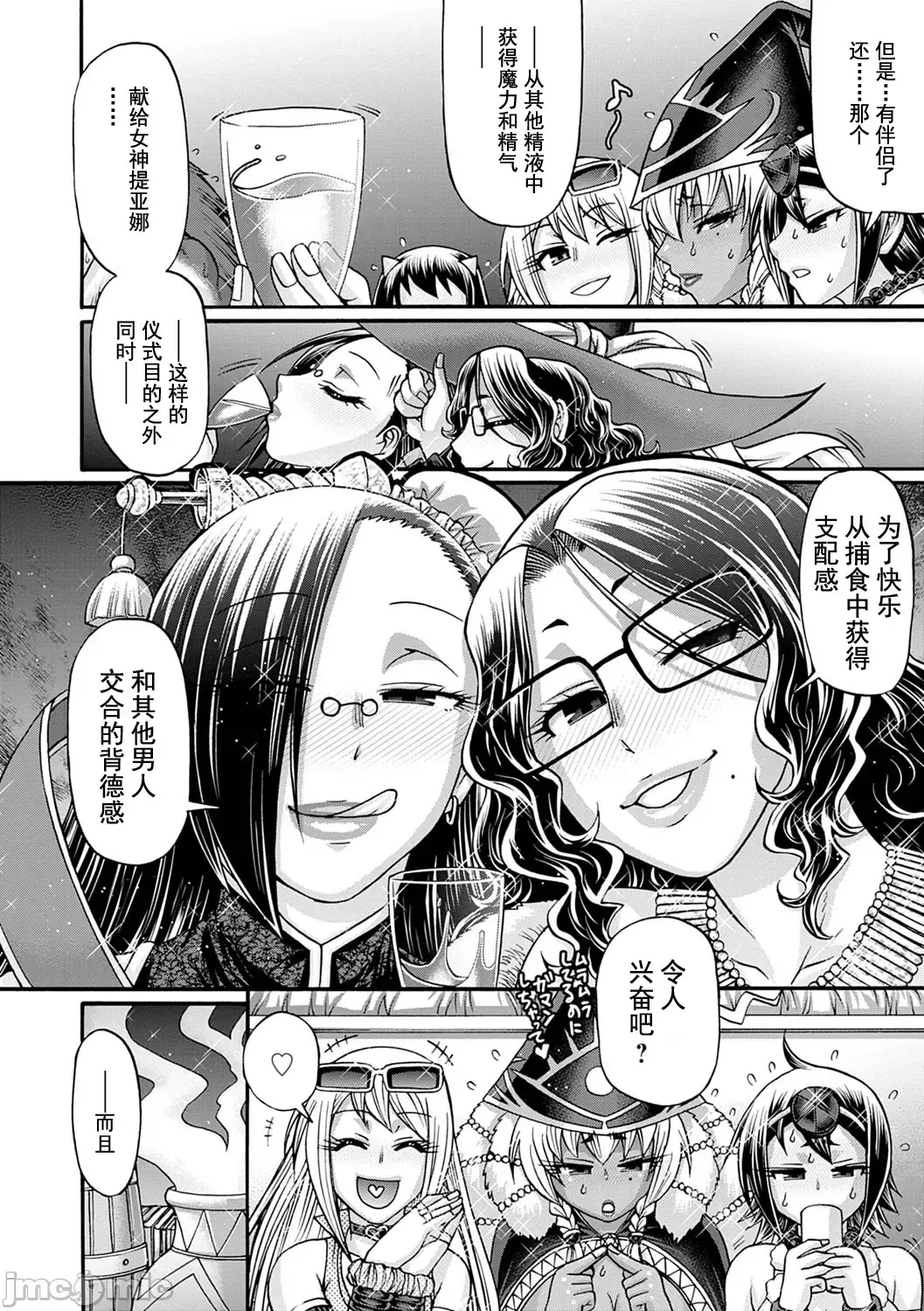 [Chiba Toshirou] Kuchikiki Majo no Angelika - Mediator Witch ANGELIKA Fhentai - Page 149