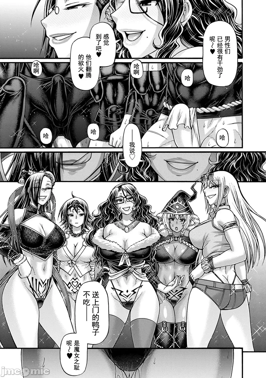 [Chiba Toshirou] Kuchikiki Majo no Angelika - Mediator Witch ANGELIKA Fhentai - Page 150