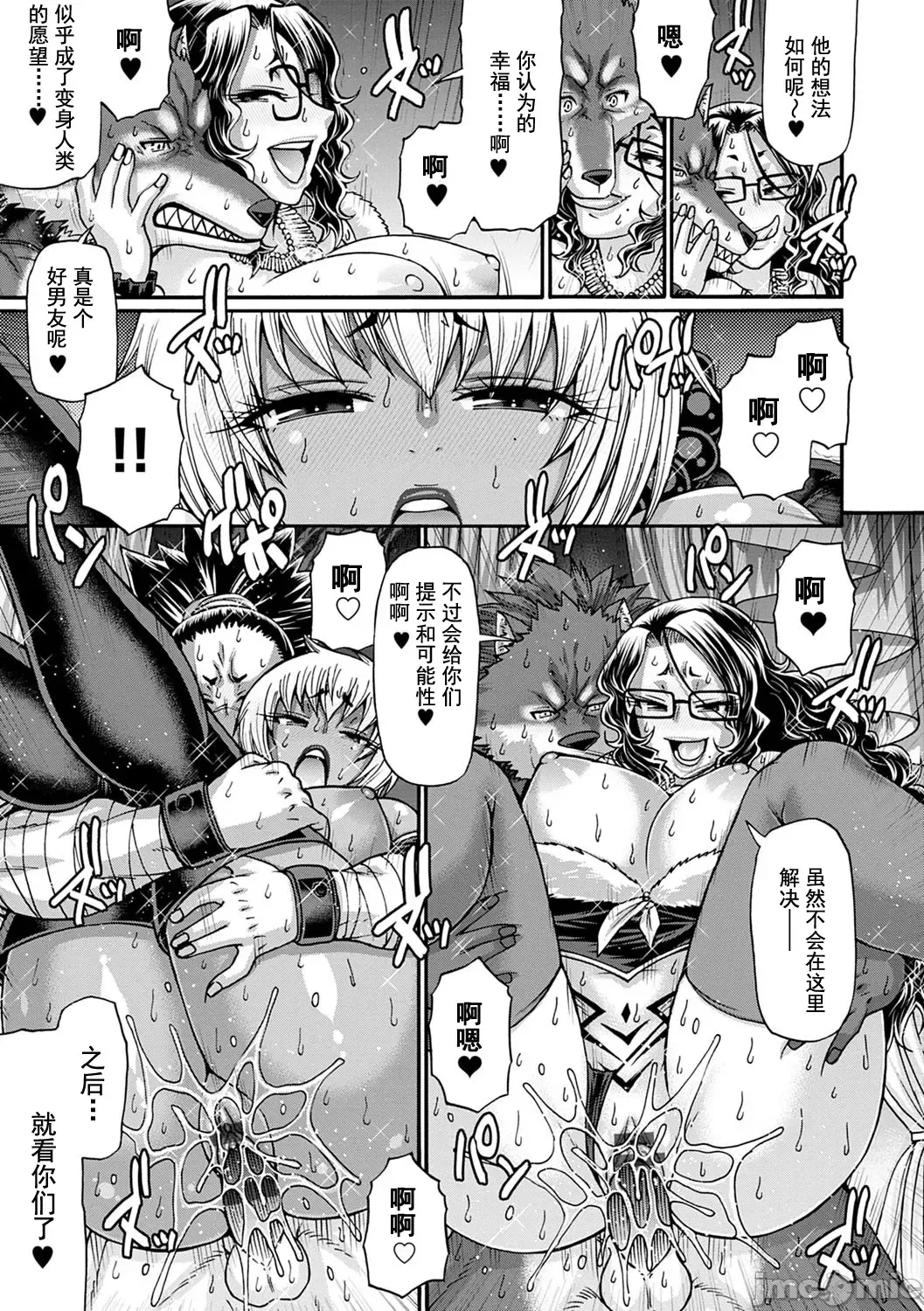 [Chiba Toshirou] Kuchikiki Majo no Angelika - Mediator Witch ANGELIKA Fhentai - Page 160