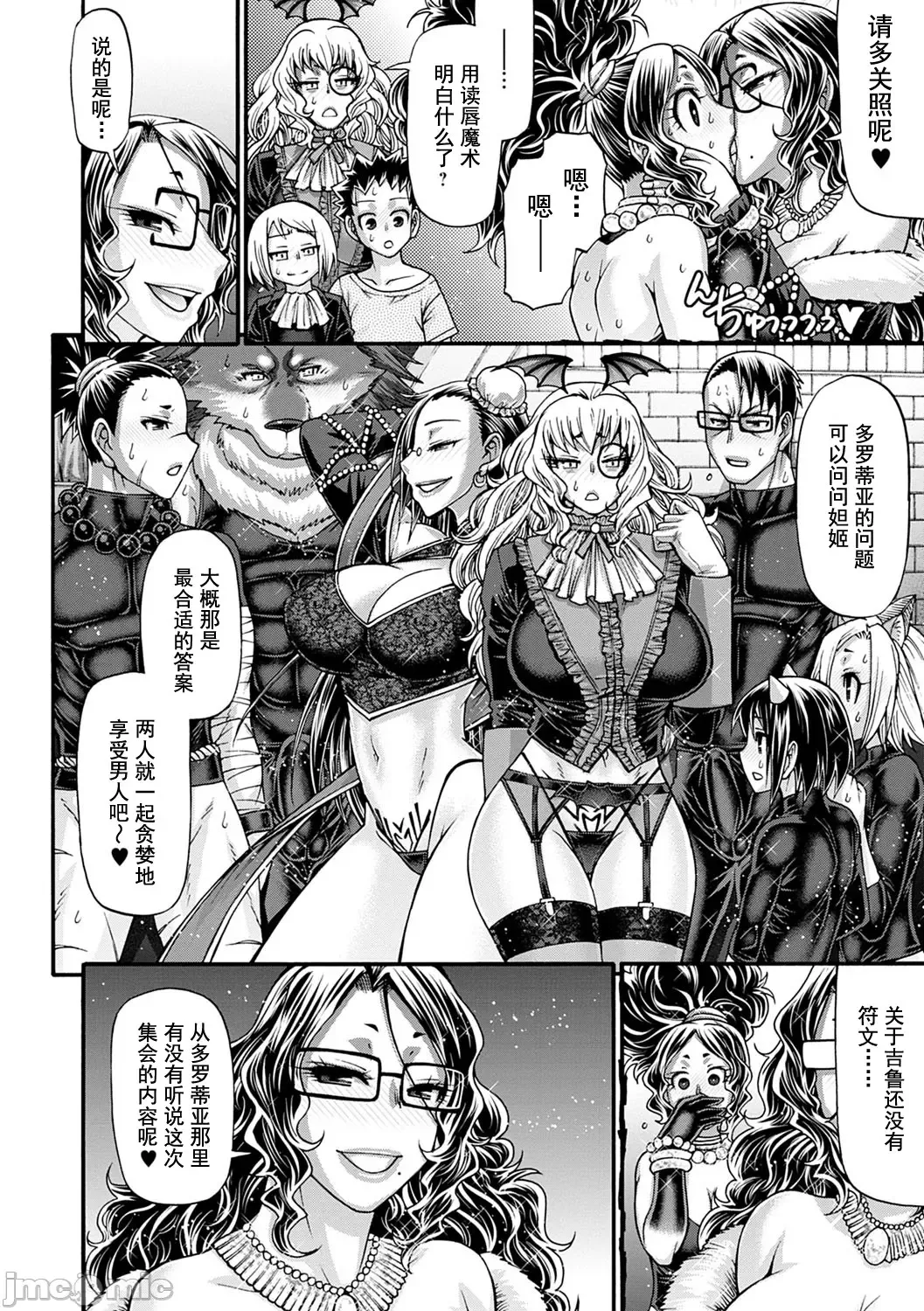 [Chiba Toshirou] Kuchikiki Majo no Angelika - Mediator Witch ANGELIKA Fhentai - Page 167