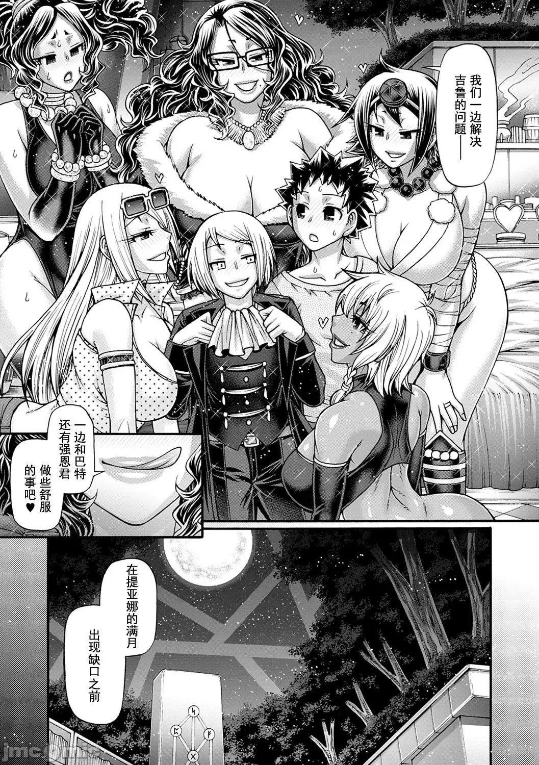 [Chiba Toshirou] Kuchikiki Majo no Angelika - Mediator Witch ANGELIKA Fhentai - Page 168