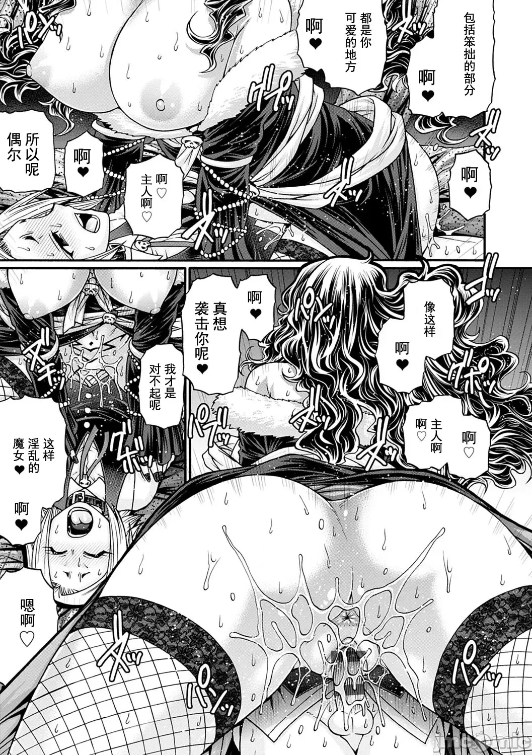 [Chiba Toshirou] Kuchikiki Majo no Angelika - Mediator Witch ANGELIKA Fhentai - Page 18