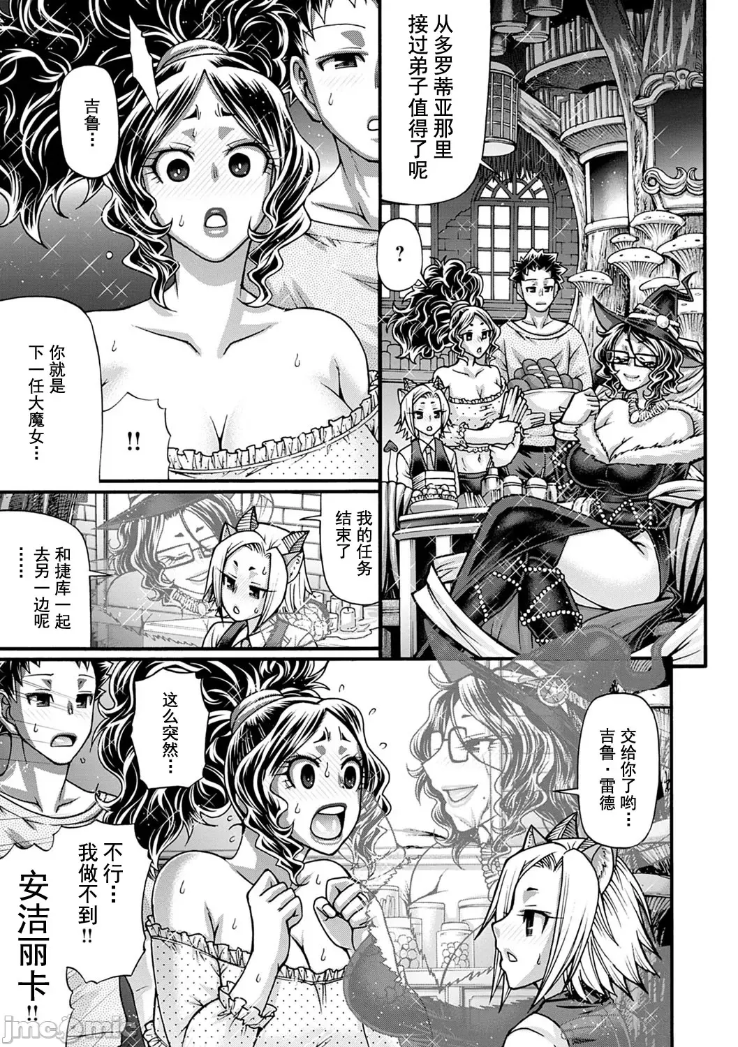 [Chiba Toshirou] Kuchikiki Majo no Angelika - Mediator Witch ANGELIKA Fhentai - Page 184