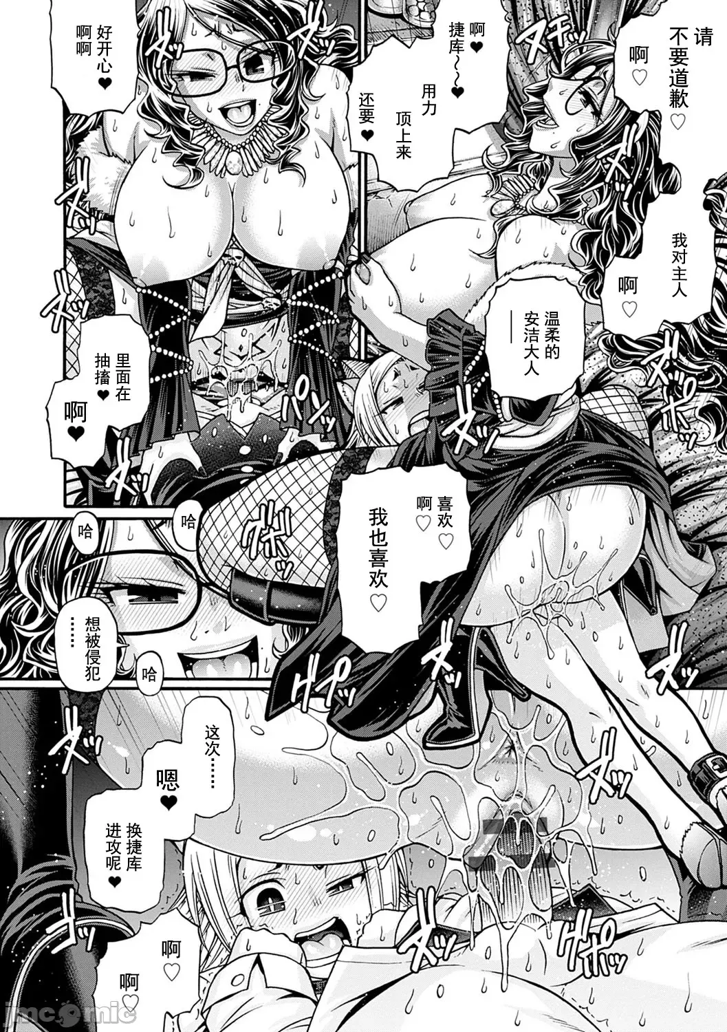 [Chiba Toshirou] Kuchikiki Majo no Angelika - Mediator Witch ANGELIKA Fhentai - Page 19