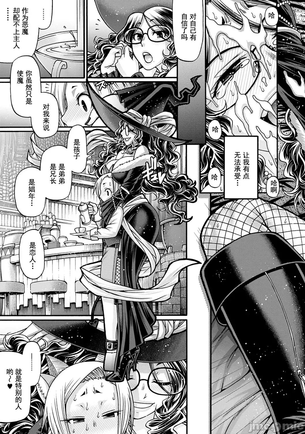 [Chiba Toshirou] Kuchikiki Majo no Angelika - Mediator Witch ANGELIKA Fhentai - Page 24