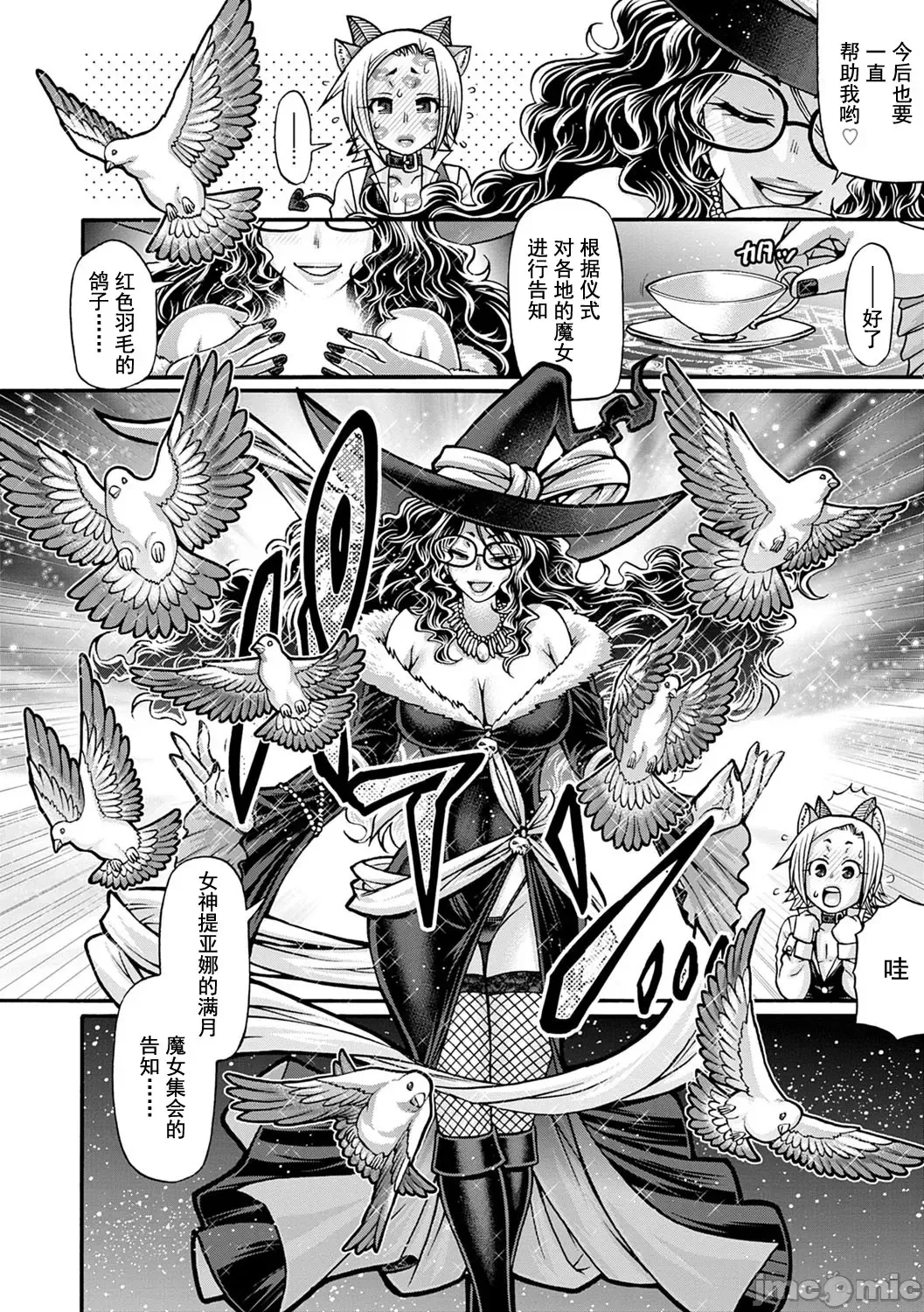 [Chiba Toshirou] Kuchikiki Majo no Angelika - Mediator Witch ANGELIKA Fhentai - Page 25