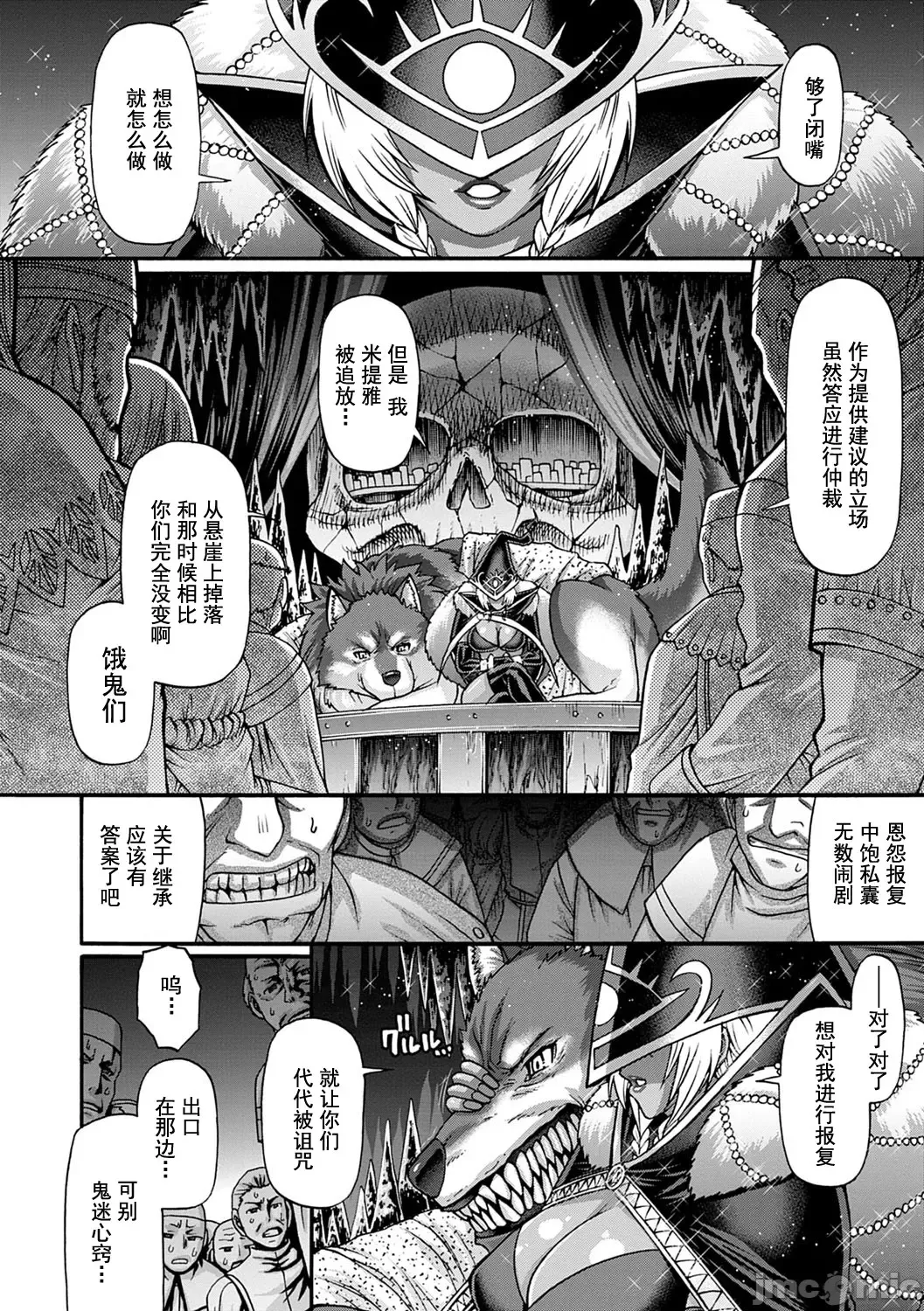 [Chiba Toshirou] Kuchikiki Majo no Angelika - Mediator Witch ANGELIKA Fhentai - Page 27