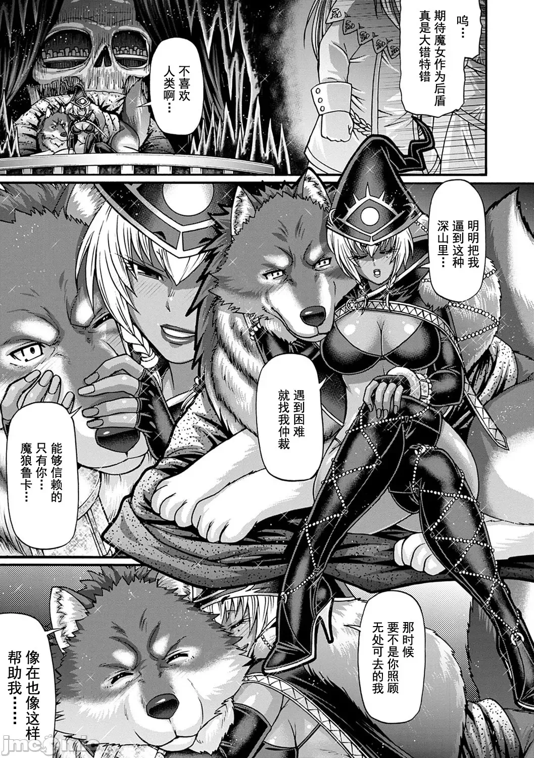 [Chiba Toshirou] Kuchikiki Majo no Angelika - Mediator Witch ANGELIKA Fhentai - Page 28