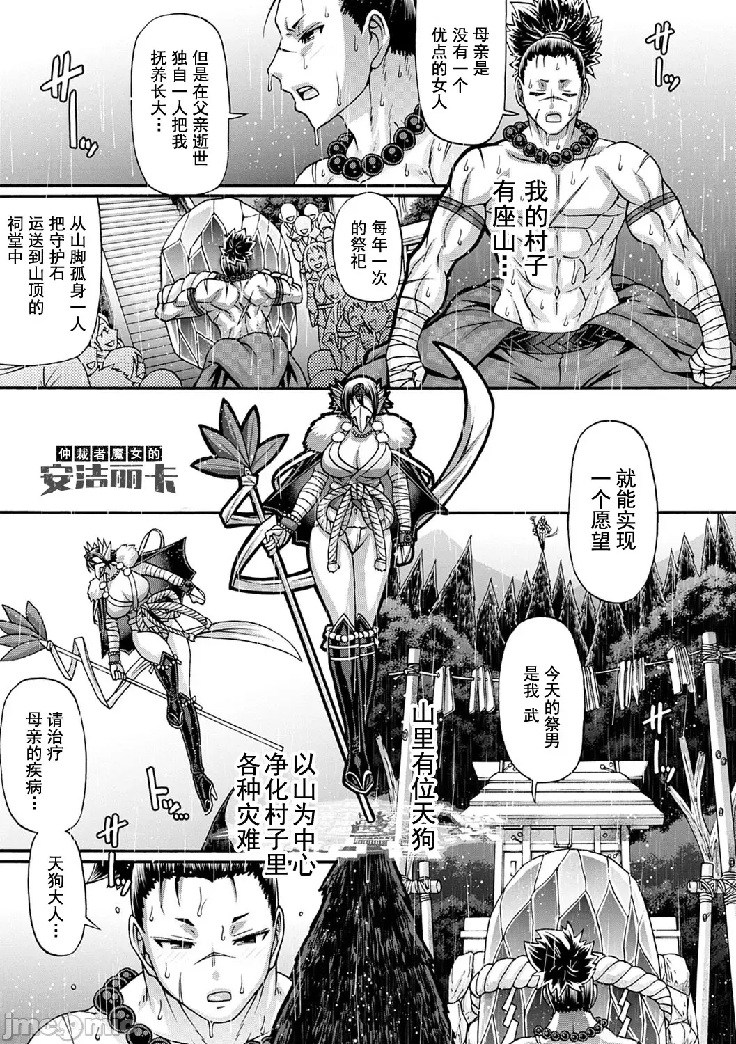 [Chiba Toshirou] Kuchikiki Majo no Angelika - Mediator Witch ANGELIKA Fhentai - Page 46