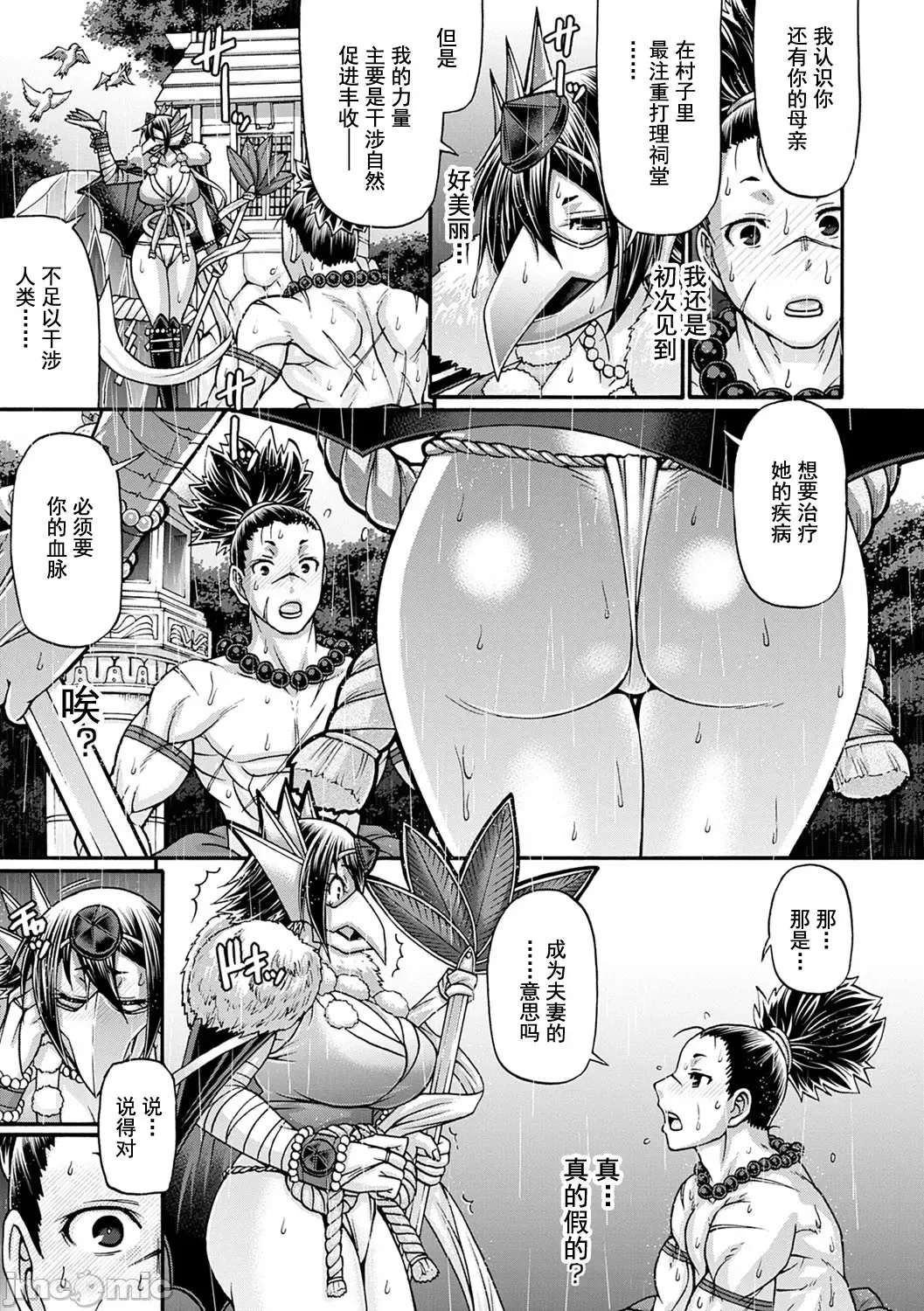[Chiba Toshirou] Kuchikiki Majo no Angelika - Mediator Witch ANGELIKA Fhentai - Page 48