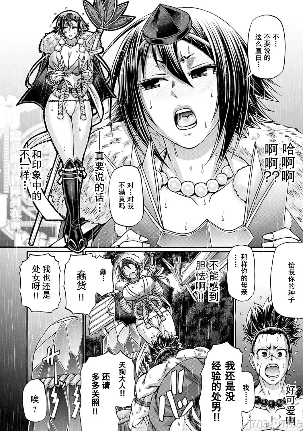 [Chiba Toshirou] Kuchikiki Majo no Angelika - Mediator Witch ANGELIKA Fhentai - Page 49