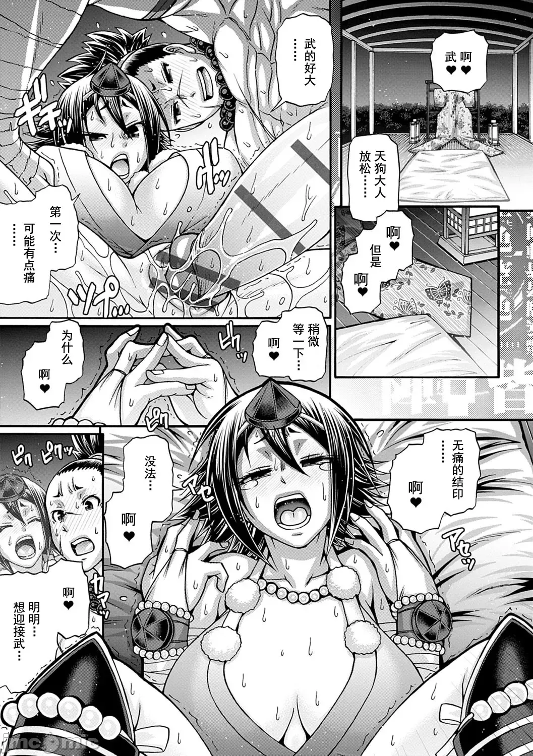 [Chiba Toshirou] Kuchikiki Majo no Angelika - Mediator Witch ANGELIKA Fhentai - Page 54