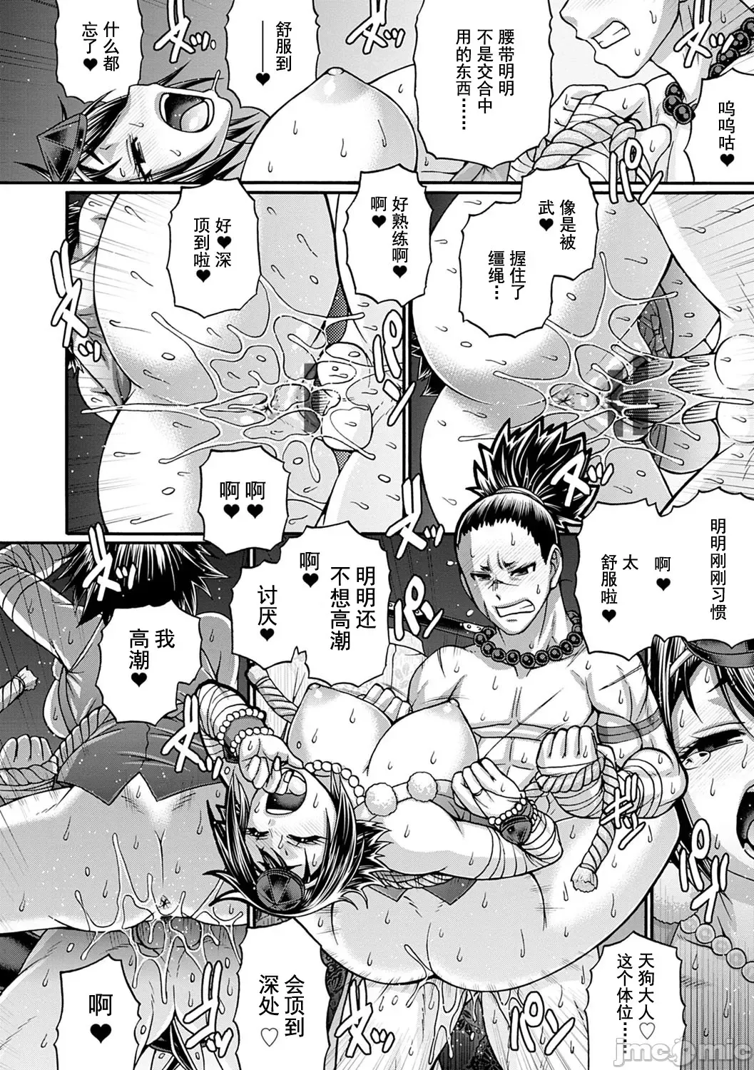 [Chiba Toshirou] Kuchikiki Majo no Angelika - Mediator Witch ANGELIKA Fhentai - Page 59