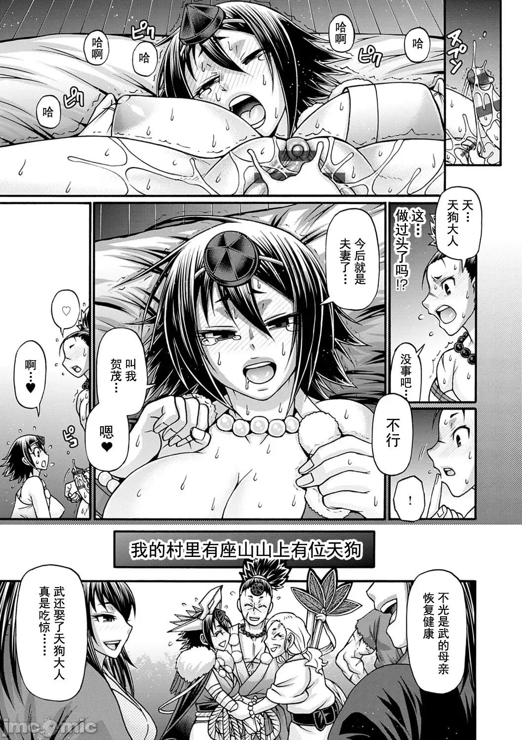 [Chiba Toshirou] Kuchikiki Majo no Angelika - Mediator Witch ANGELIKA Fhentai - Page 64