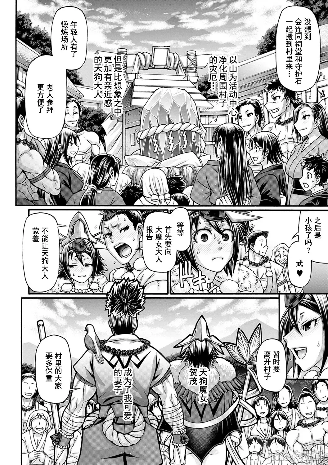 [Chiba Toshirou] Kuchikiki Majo no Angelika - Mediator Witch ANGELIKA Fhentai - Page 65