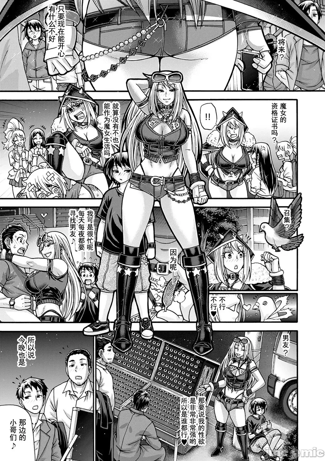 [Chiba Toshirou] Kuchikiki Majo no Angelika - Mediator Witch ANGELIKA Fhentai - Page 66