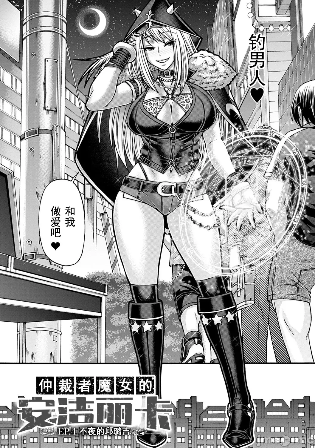 [Chiba Toshirou] Kuchikiki Majo no Angelika - Mediator Witch ANGELIKA Fhentai - Page 67