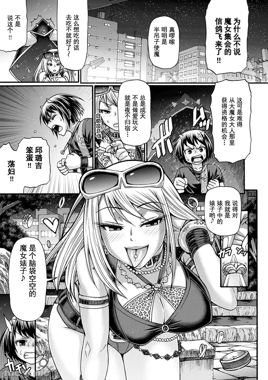[Chiba Toshirou] Kuchikiki Majo no Angelika - Mediator Witch ANGELIKA Fhentai - Page 74