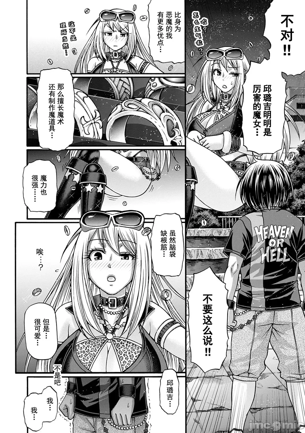 [Chiba Toshirou] Kuchikiki Majo no Angelika - Mediator Witch ANGELIKA Fhentai - Page 75