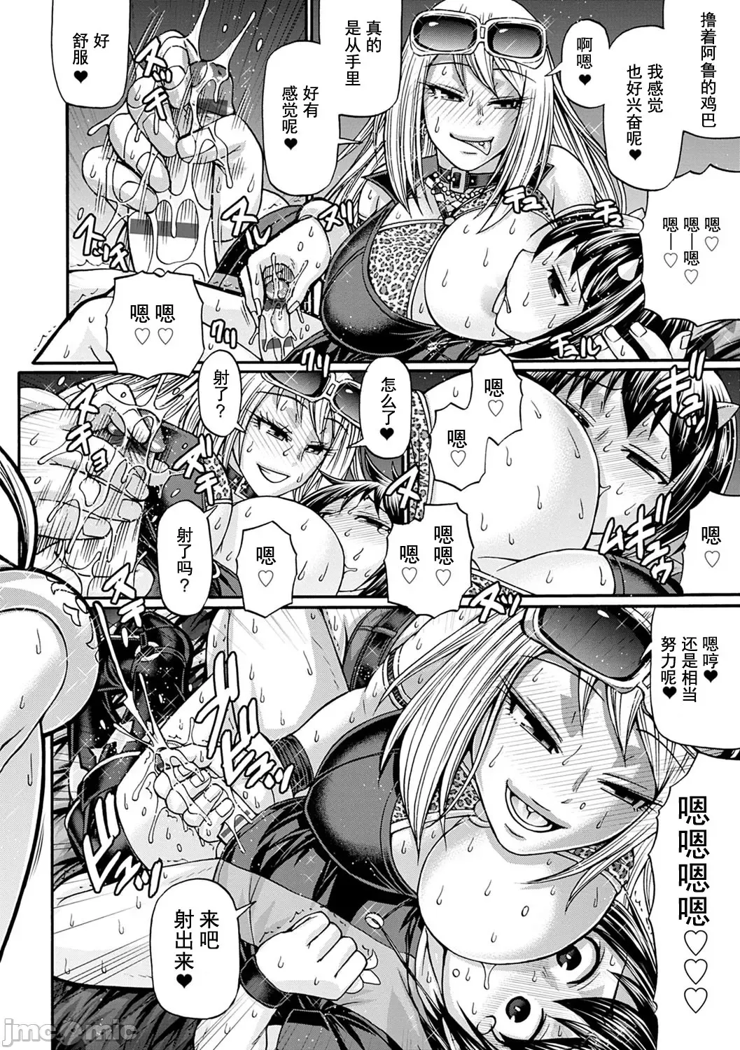 [Chiba Toshirou] Kuchikiki Majo no Angelika - Mediator Witch ANGELIKA Fhentai - Page 79