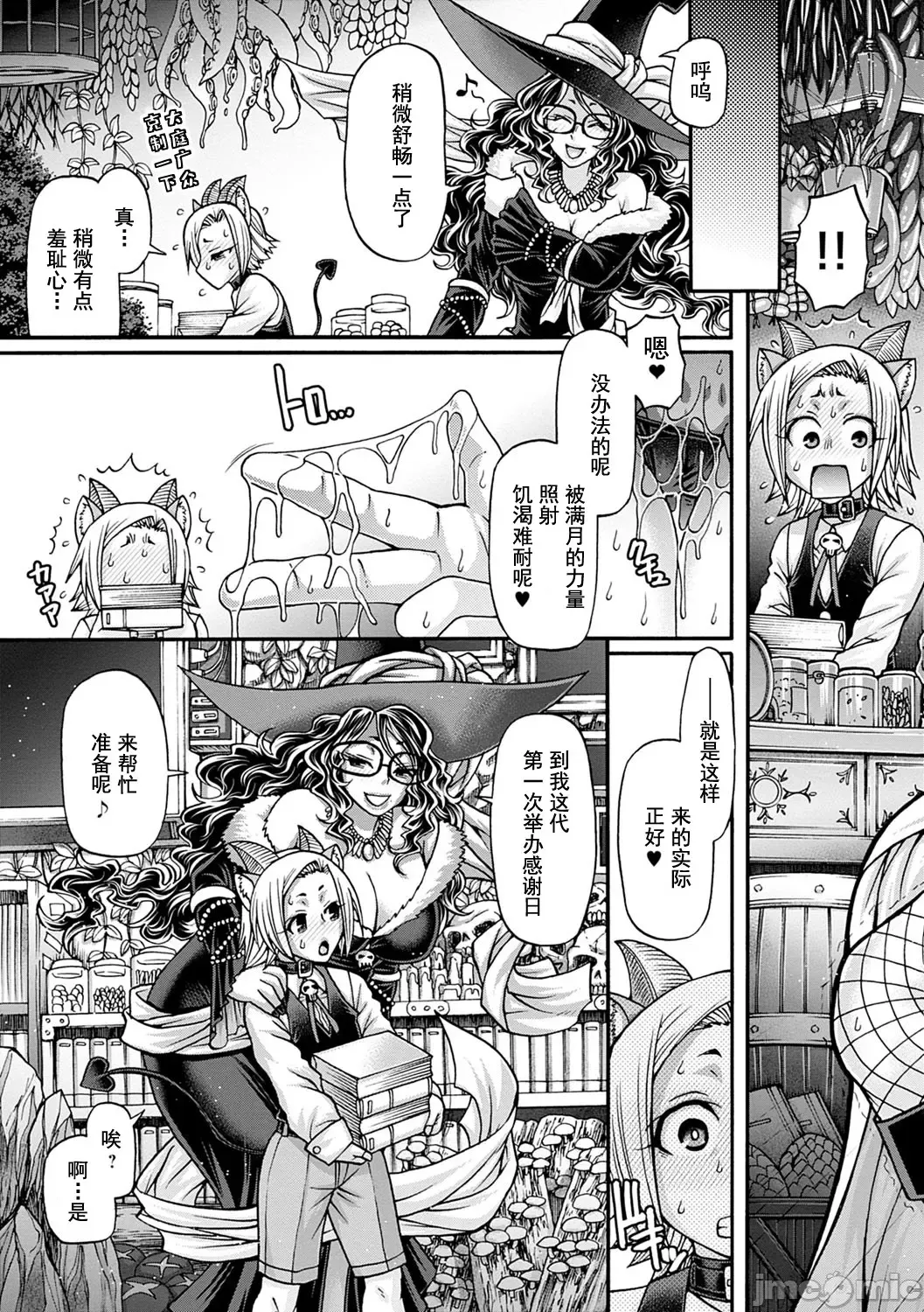 [Chiba Toshirou] Kuchikiki Majo no Angelika - Mediator Witch ANGELIKA Fhentai - Page 8