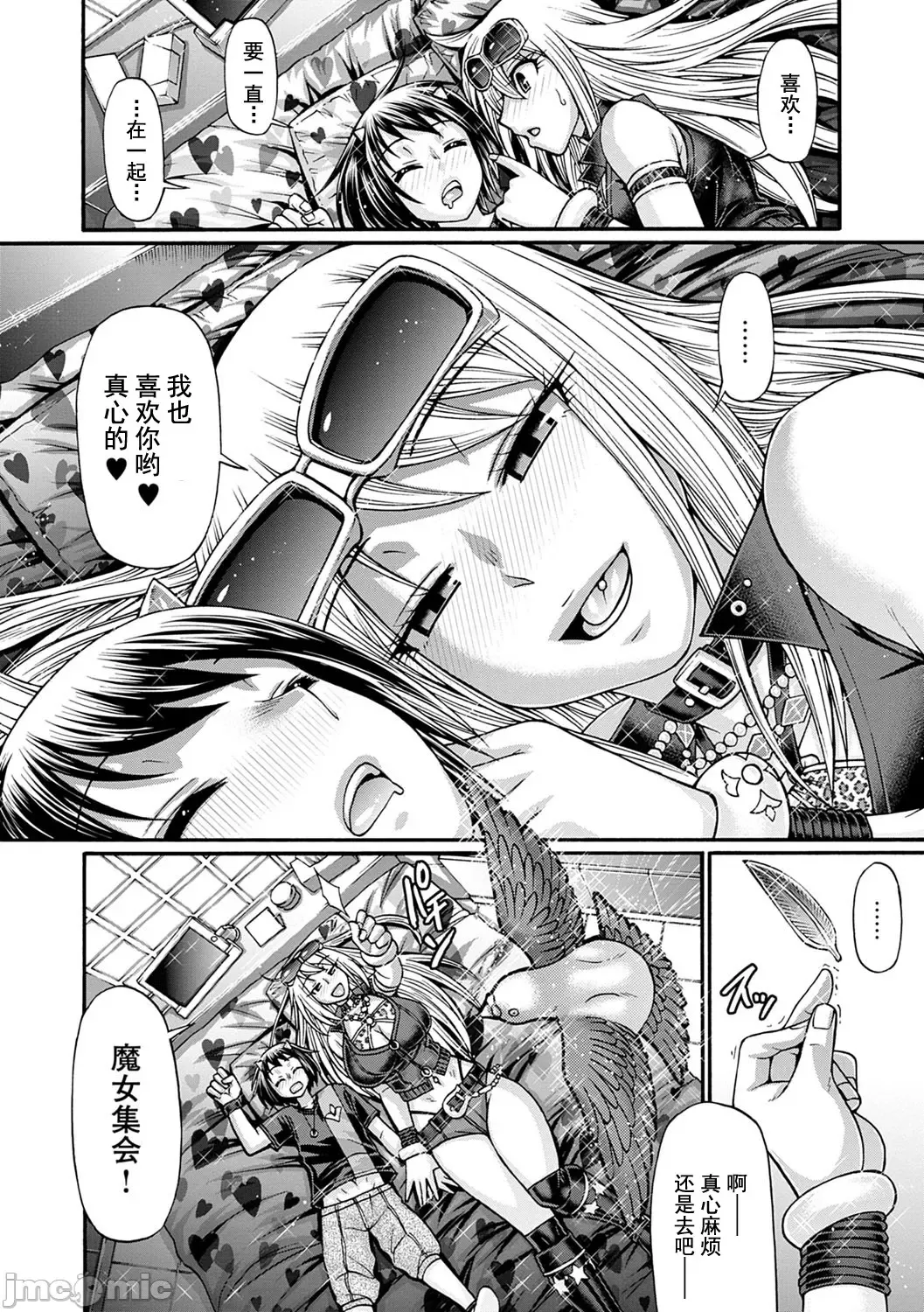 [Chiba Toshirou] Kuchikiki Majo no Angelika - Mediator Witch ANGELIKA Fhentai - Page 85