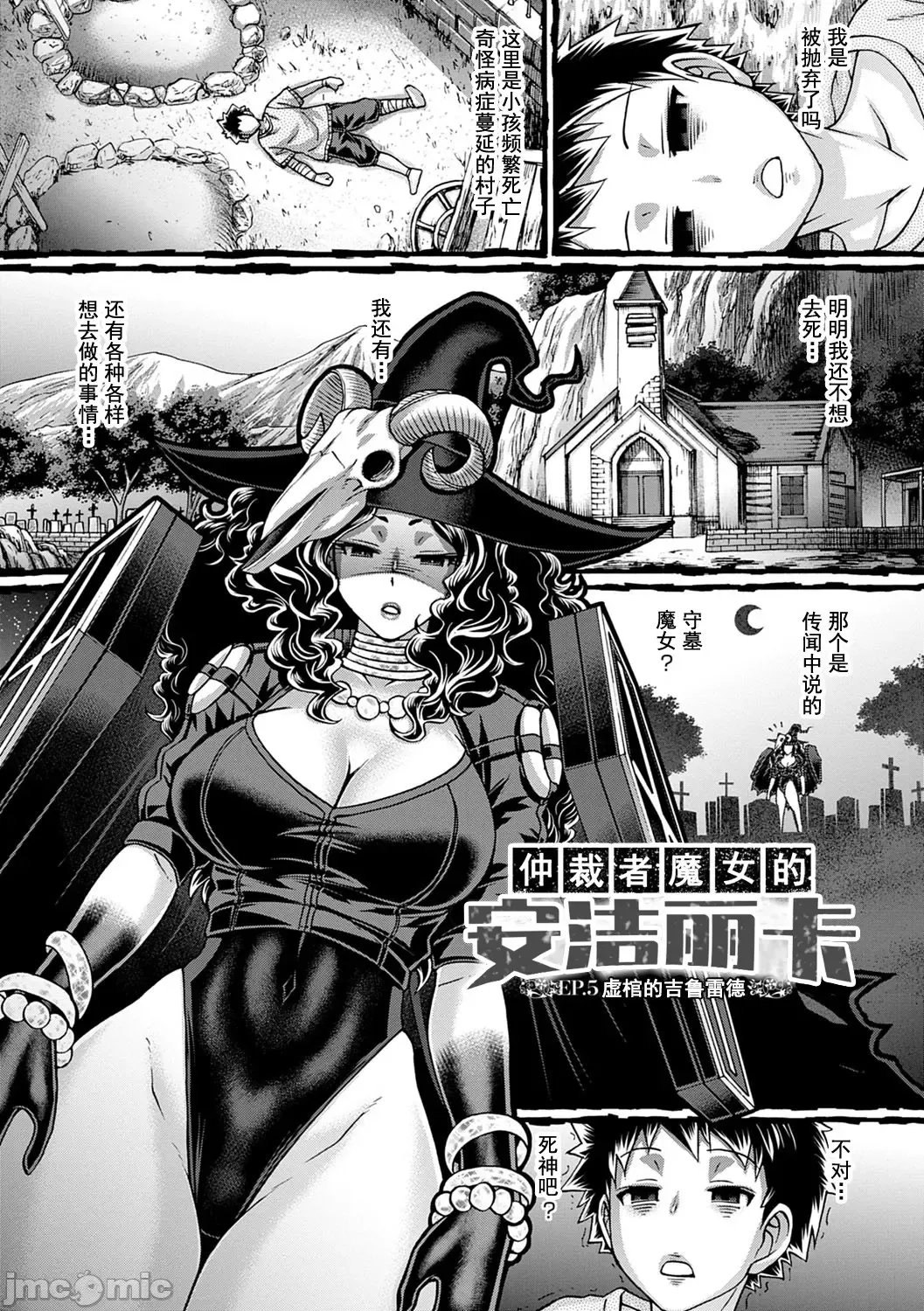 [Chiba Toshirou] Kuchikiki Majo no Angelika - Mediator Witch ANGELIKA Fhentai - Page 86