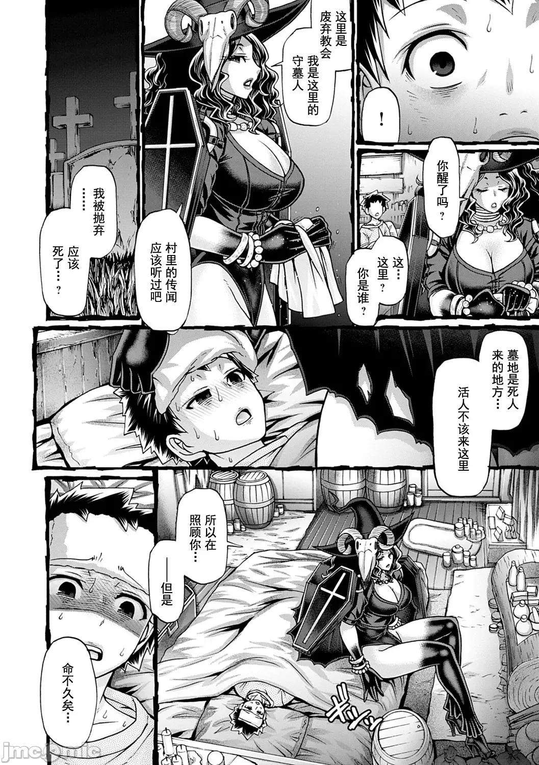 [Chiba Toshirou] Kuchikiki Majo no Angelika - Mediator Witch ANGELIKA Fhentai - Page 87