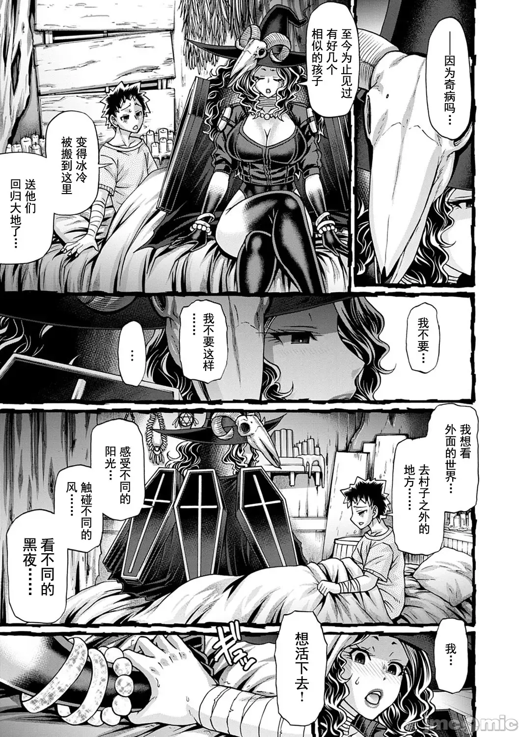 [Chiba Toshirou] Kuchikiki Majo no Angelika - Mediator Witch ANGELIKA Fhentai - Page 88