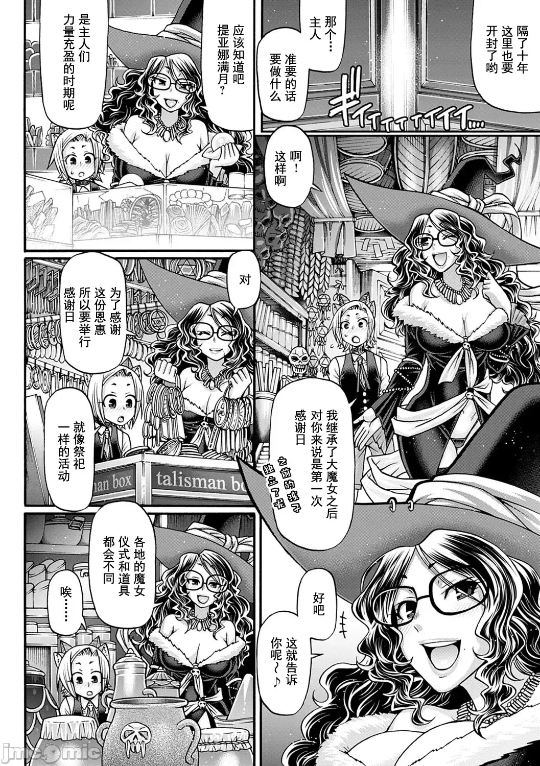 [Chiba Toshirou] Kuchikiki Majo no Angelika - Mediator Witch ANGELIKA Fhentai - Page 9
