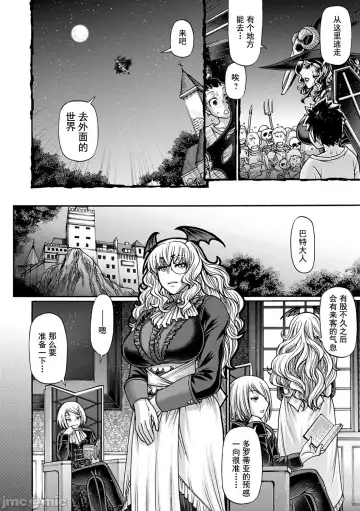 [Chiba Toshirou] Kuchikiki Majo no Angelika - Mediator Witch ANGELIKA Fhentai - Page 105